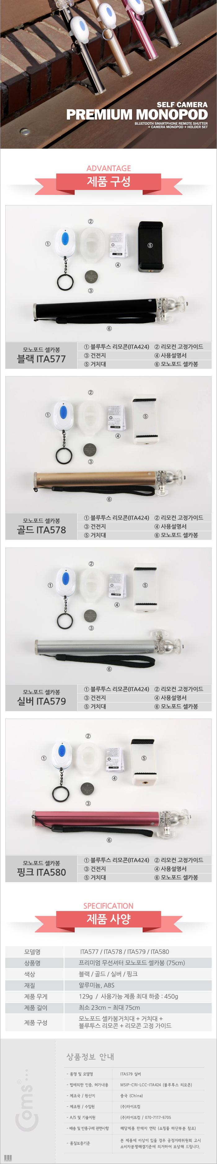 Coms 프리미엄 카메라 모노포드 Set(셀카봉 75cm). 무선셔터. Silver/셀카봉/카메라셀카봉/휴대폰셀카봉/핸