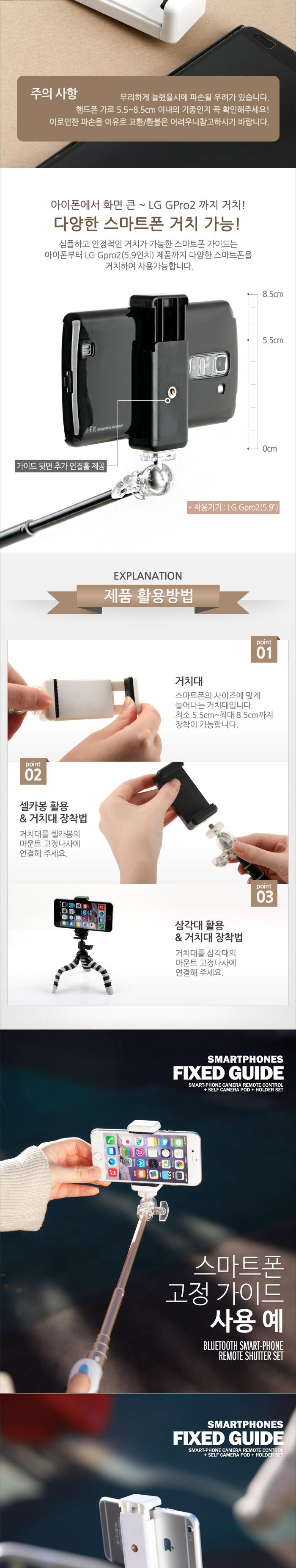 Coms 스마트폰 고정가이드(가로 장착) 슬라이드형 White 거치대 홀더/스마트폰고정가이드/스마트폰고정홀더