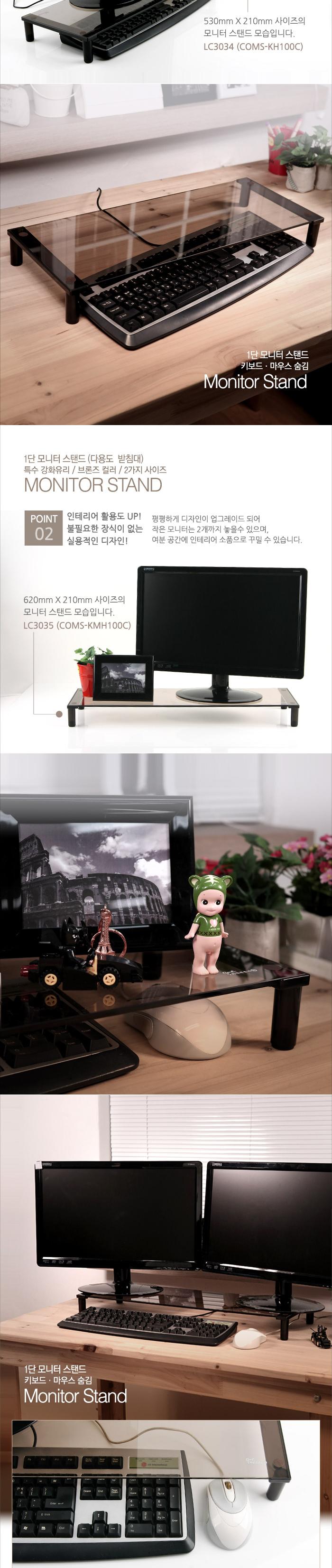 Coms 모니터 받침대 스탠드. 블랙프레임 브론즈유리 유리볼트형 1단 (530mm x 210mm)/모니터악세사리/검퓨