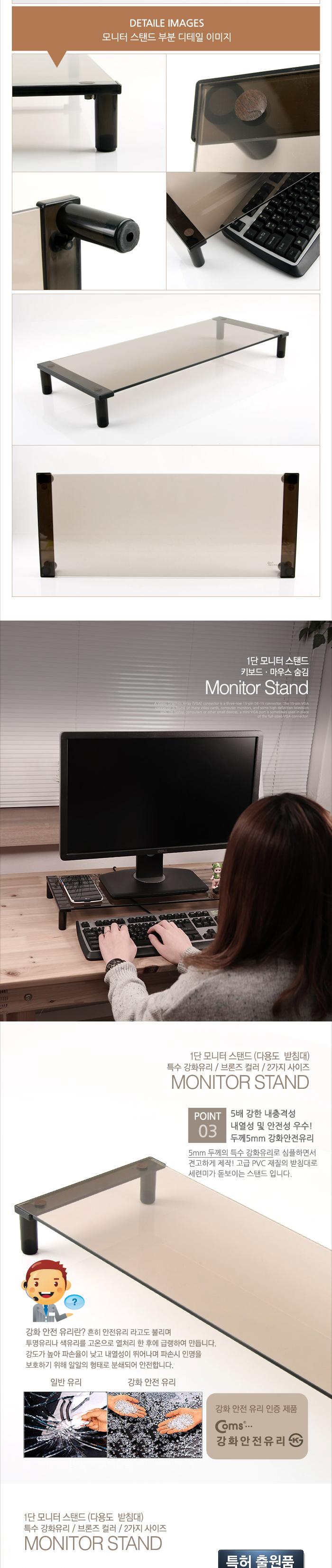 Coms 모니터 받침대 스탠드. 블랙프레임 브론즈유리 유리볼트형 1단 (530mm x 210mm)/모니터악세사리/검퓨