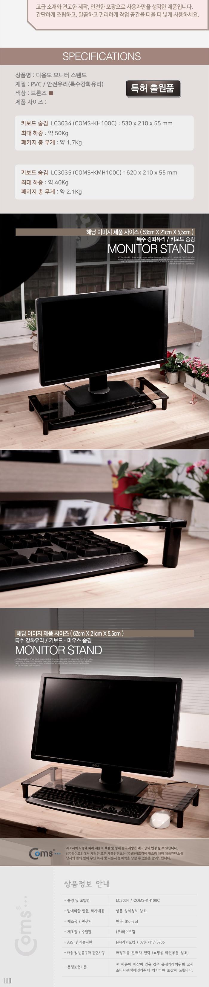 Coms 모니터 받침대 스탠드. 블랙프레임 브론즈유리 유리볼트형 1단 (530mm x 210mm)/모니터악세사리/검퓨