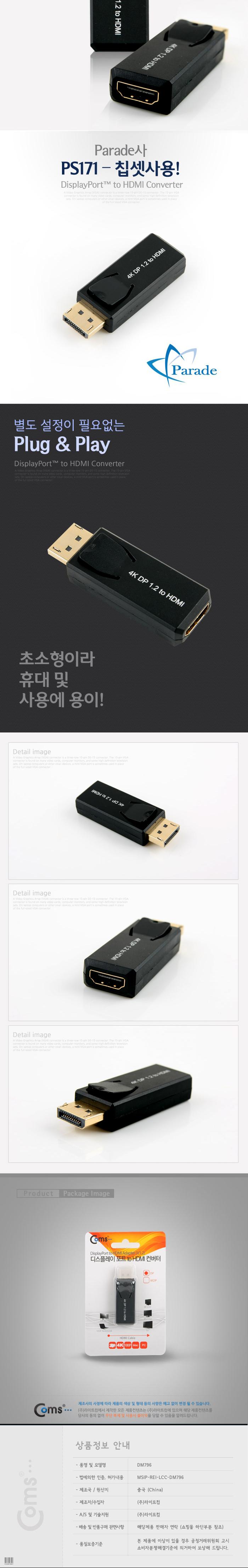 Coms 디스플레이포트 to HDMI 변환젠더 컨버터 4K 30Hz UHD DP M to HDMI F DisplayPort/HDMI/모니터컨버터