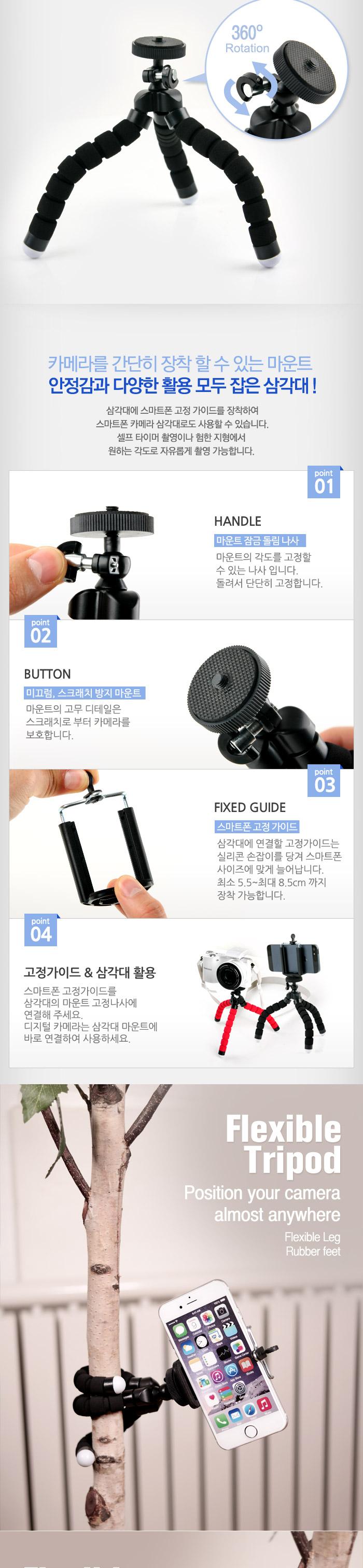 Coms 플렉시블 삼각대 (관절형 스마트폰가이드). 스폰지재질. (BLACK). 거치대. 소형. 미니/카메라액세서리