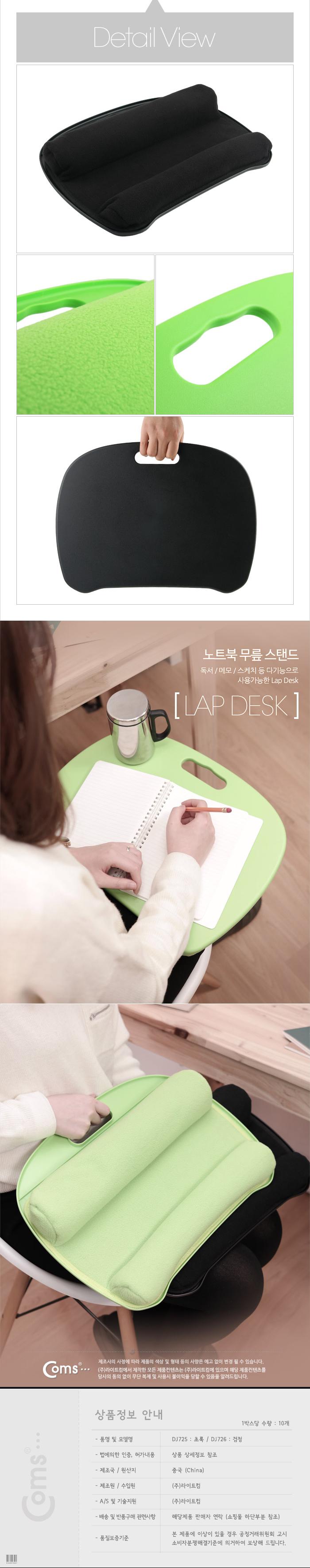 Coms 랩 데스크 LAP DESK 노트북 무릎 스탠드 받침대 침대거치(독서 메모 스케치 등 다기능) 검정/노트북스