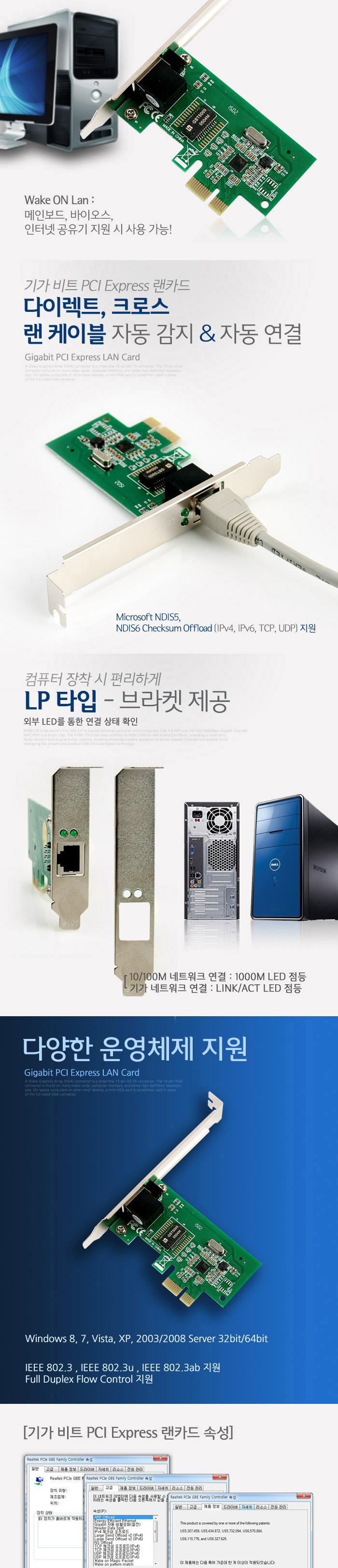 Coms 랜 카드 LAN (기가비트) PCIe 타입. 10 100 1000Mbps. GiGAbit. 브라켓 장착타입/랜카드/LAN카드/유선