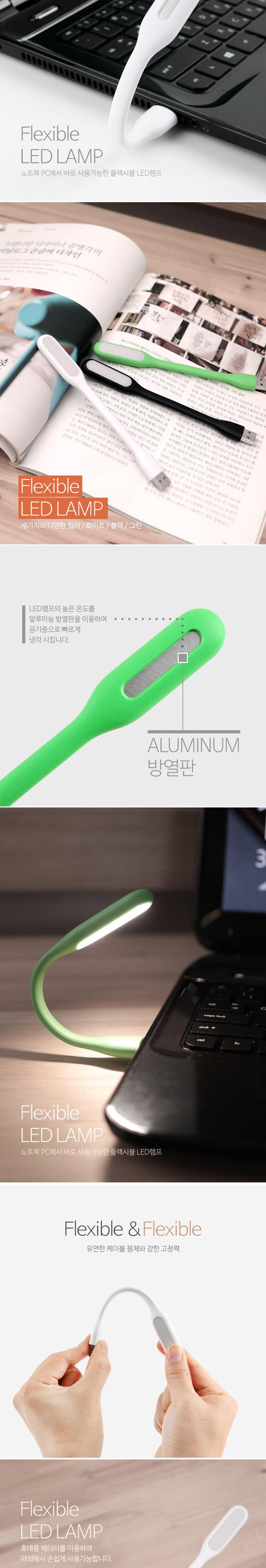 Coms Flexible LED 램프(라인형 17cm) Green/젠더/케이블젠더/컴퓨터젠더/PC젠더/음향젠더/노트북젠더/PC부