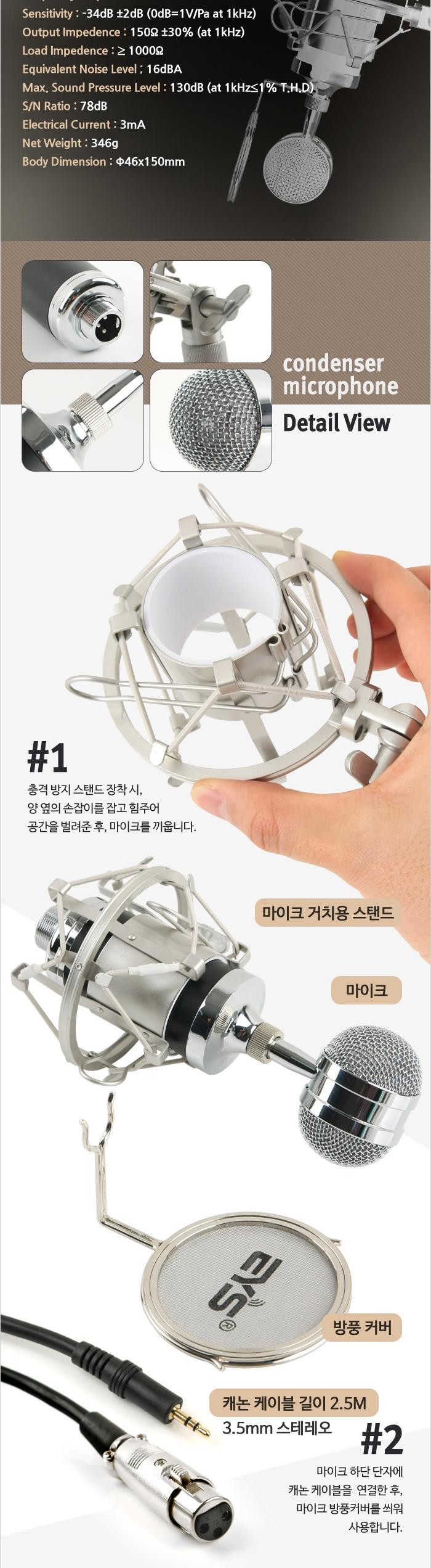 Coms 마이크 (E-3000) 콘덴서용.스탠드 팝스크린 2.5m 코드/마이크/음향기기/탁상용마이크/방송마이크/채팅