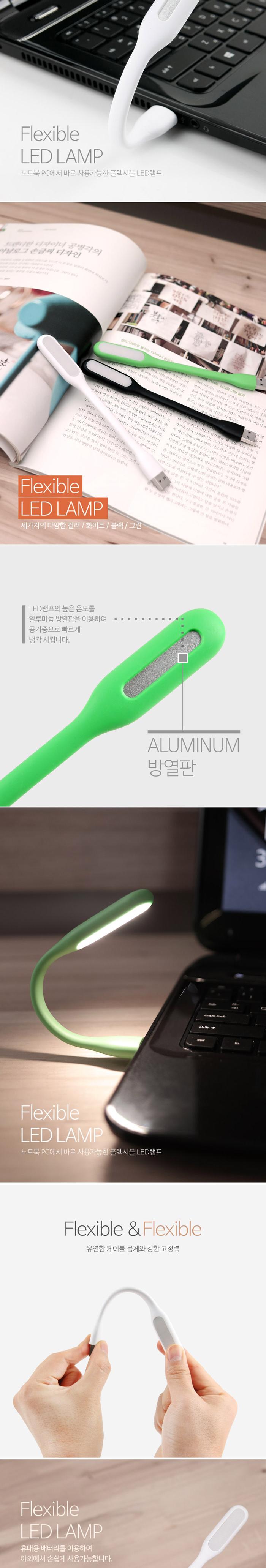 Coms 플렉시블(Flexible. 자바라) LED 램프 랜턴(라인형 17cm) Black. 휴대용 라이트 (독서등. 학습용. 탁