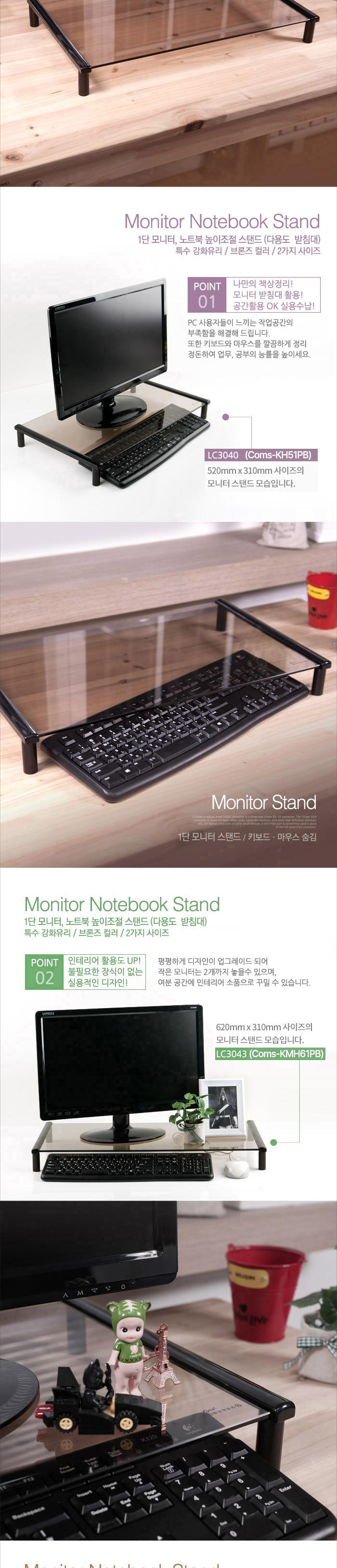 Coms 모니터 받침대 스탠드 1단 (620mm x 309mm). 블랙 브론즈유리 일반형/모니터악세사리/검퓨터받침대/모
