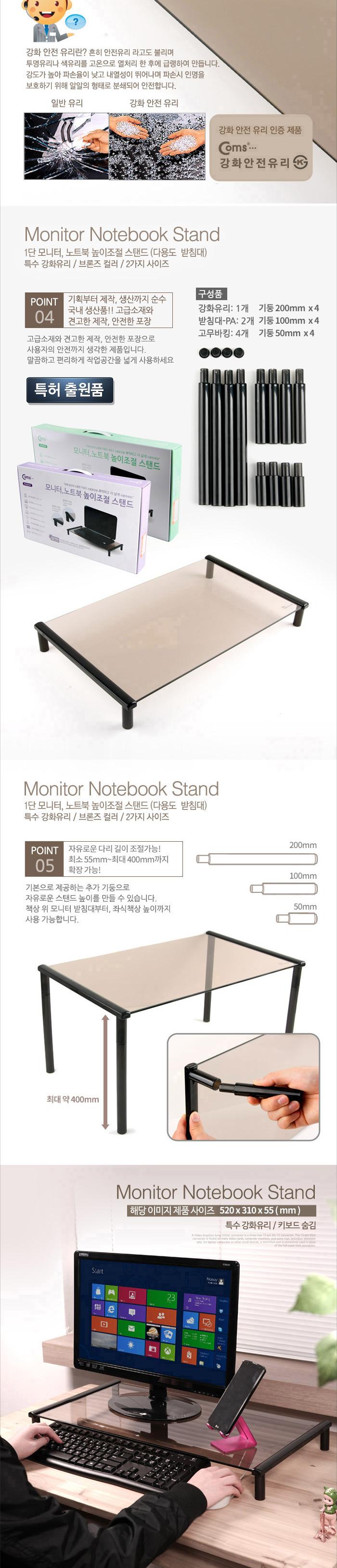 Coms 모니터 받침대 스탠드 1단 (620mm x 309mm). 블랙 브론즈유리 일반형/모니터악세사리/검퓨터받침대/모