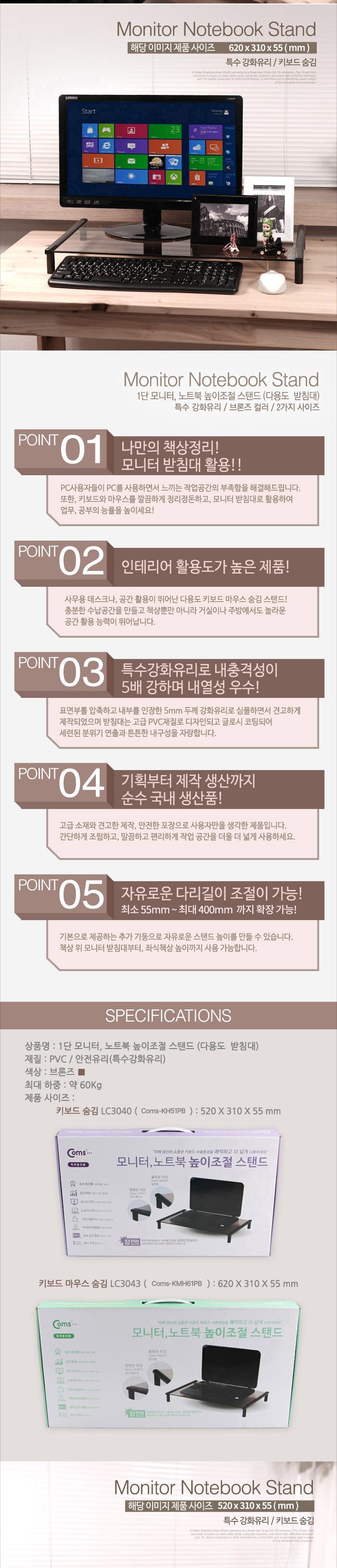 Coms 모니터 받침대 스탠드 1단 (620mm x 309mm). 블랙 브론즈유리 일반형/모니터악세사리/검퓨터받침대/모