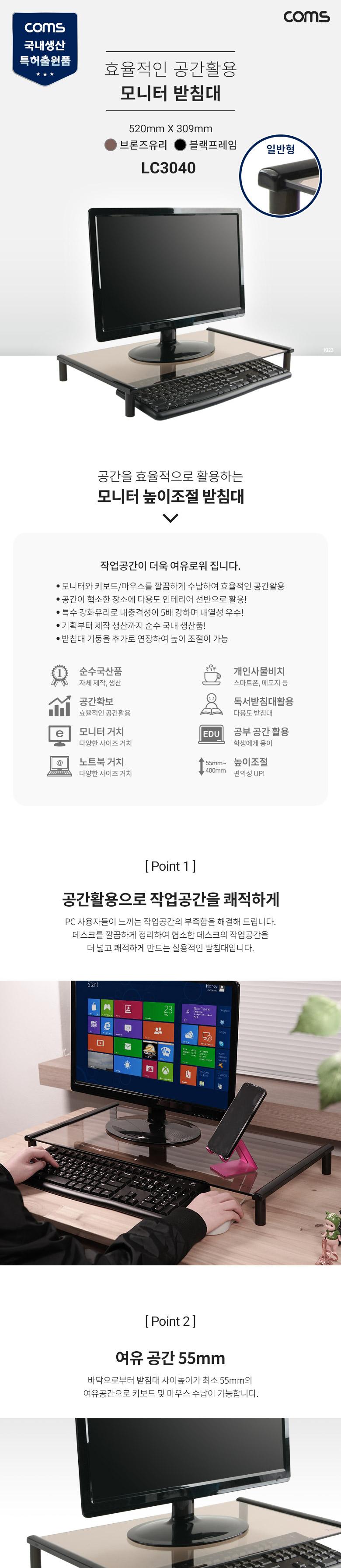 Coms 모니터 받침대 스탠드. 블랙프레임 브론즈유리 일반형 1단 (520mm x 309mm)/모니터악세사리/검퓨터받