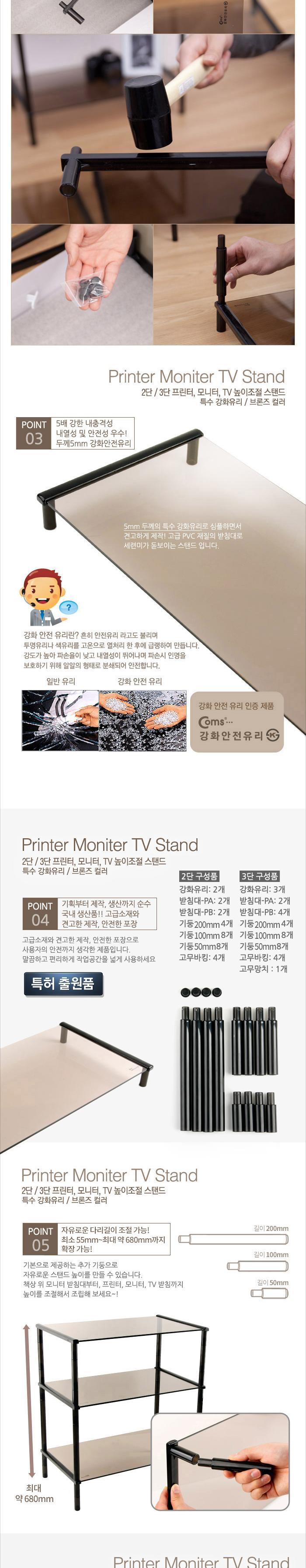 Coms 프린터.모니터.TV 높이조절 받침대 스탠드. 블랙 브론즈유리 일반형 2단 (520mmx310mm)/모니터악세사