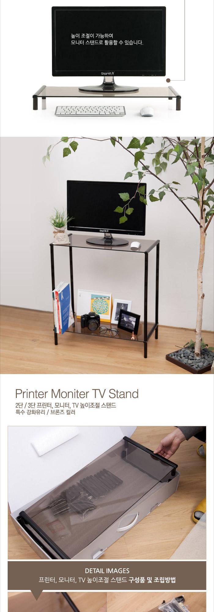 Coms 프린터 모니터 TV 높이조절 받침대 스탠드 3단 (620mmx310mm). 블랙 브론즈유리 일반형/모니터악세사
