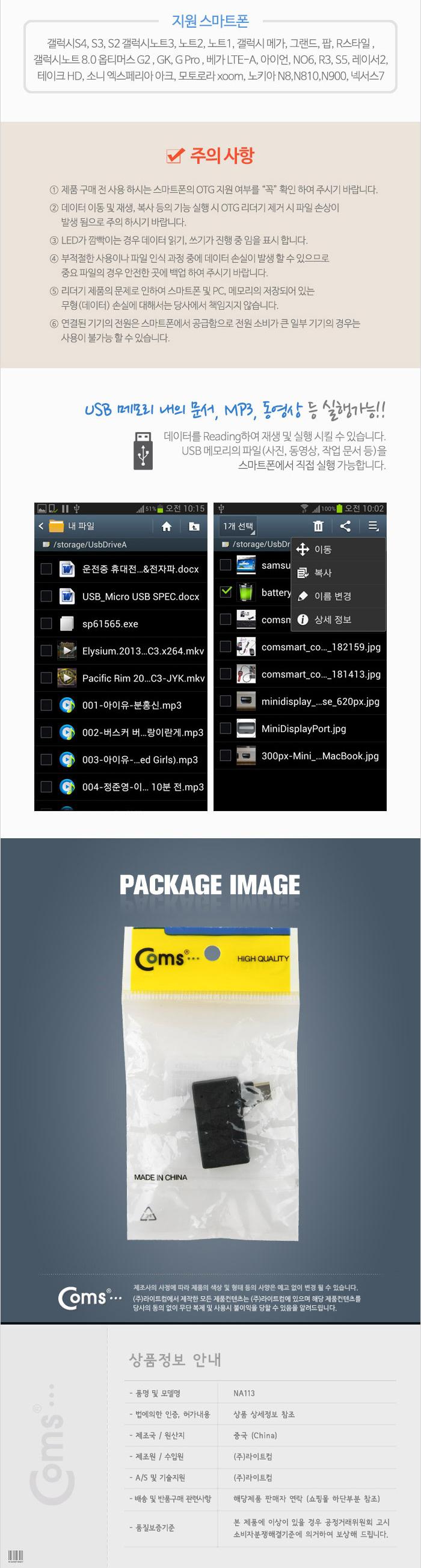 Coms 스마트폰 OTG 젠더 USB Type A to 마이크로 5핀 우향꺾임 꺽임 Micro 5Pin/젠더/폰젠더/핸드폰젠더/스