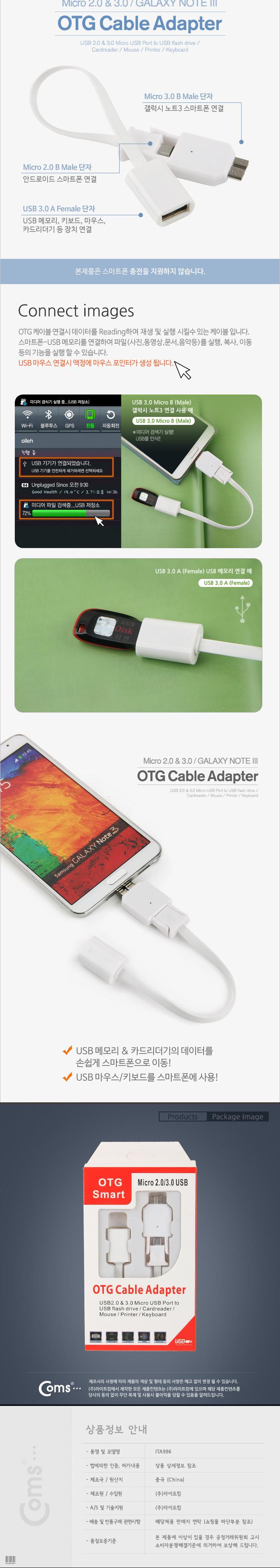 Coms 스마트폰 OTG 젠더(꼬리물기) Micro 2.0 3.0(M) USB(F). Micro B. Micro 5Pin 마이크로 5핀. 갤럭시노