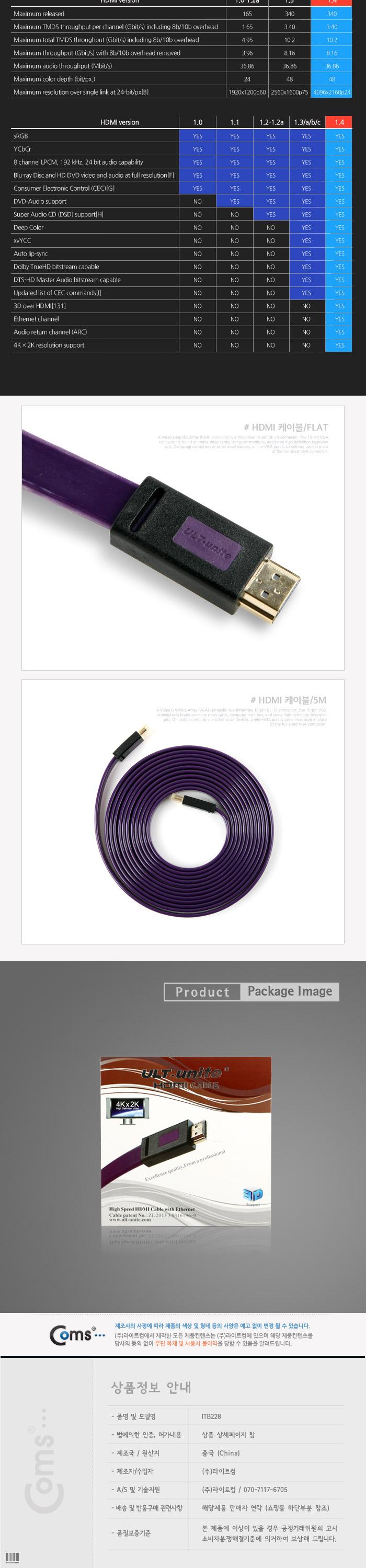 Coms HDMI 케이블 (4K FLAT) 5M. 퍼플 (4K X 2K ) v1.4 지원/HDMI5M/HDMI케이블/HDMI/4K/FLAT/풀HD/14B/HDM