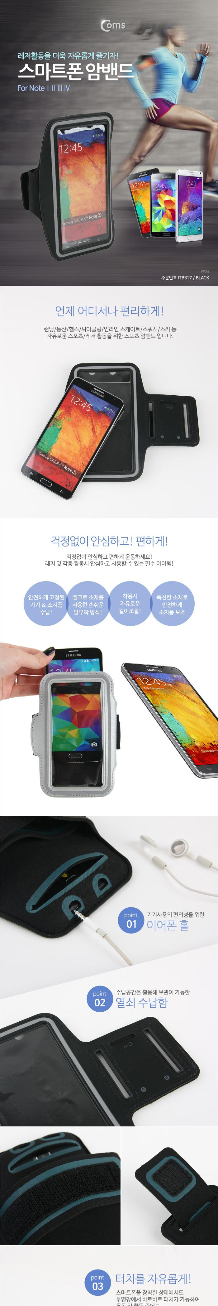 Coms 스마트폰 암밴드. 6 호환 Black 스포츠 운동 러닝 조깅 자전거 등산/암밴드/노트암밴드/노트5암밴드/