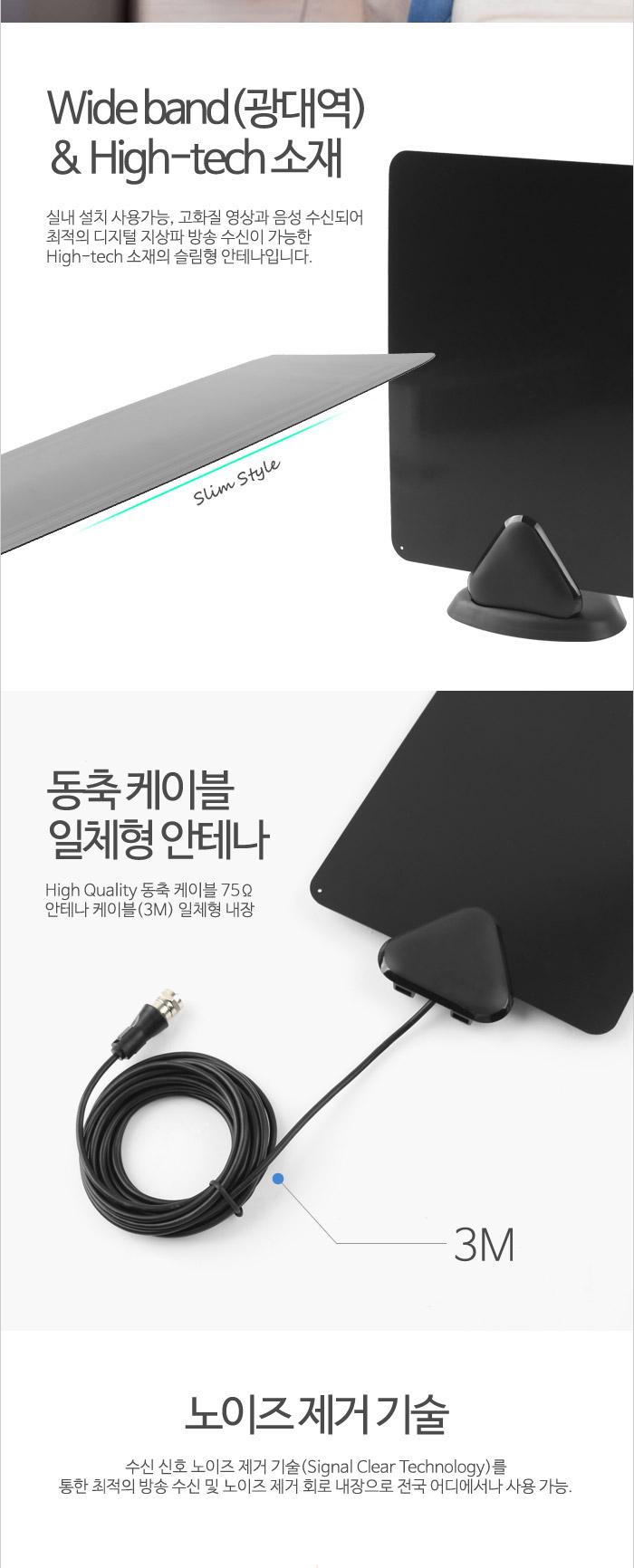 Coms 디지털 TV 실내용 안테나 수신기(GK357) 플랫타입/디지털안테나/HDTV안테나/실내안테나/안테나/TV안테