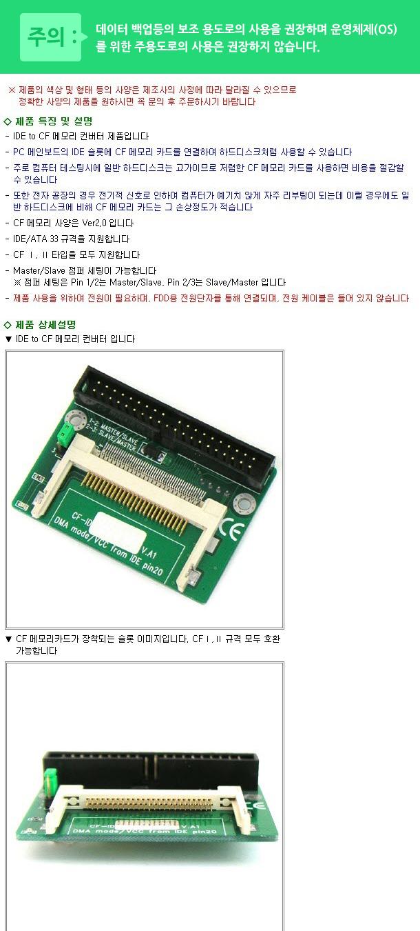 Coms IDE to CF 메모리 컨버터/스피커선/오디오커넥터/오디오케이블/AV케이블/스테레오케이블/스피커케이블