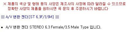 Coms 스테레오 변환젠더(6.3F 3.5M ST) Stereo 젠더 케이블젠더 컴퓨터젠더 PC젠더 음향젠더 노트북젠더 PC부품 컴퓨터부품 노트북부품 연장젠더 노트북연장젠더 컴퓨터연장젠더 부품젠더