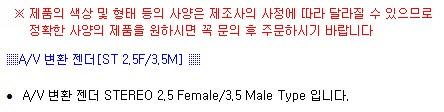 Coms 스테레오 변환젠더(3.5M 2.5F ST) Stereo/젠더/컴퓨터젠더/PC젠더/음향젠더/노트북젠더/PC부품/컴퓨터