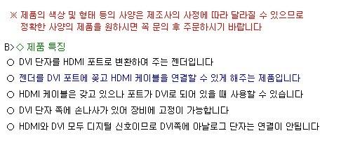 Coms HDMI 변환젠더 HDMI F to DVI M/연결젠더/전기콘넥터/젠더/젠더아답터/아답터/어답터/젠더어답터/PC젠