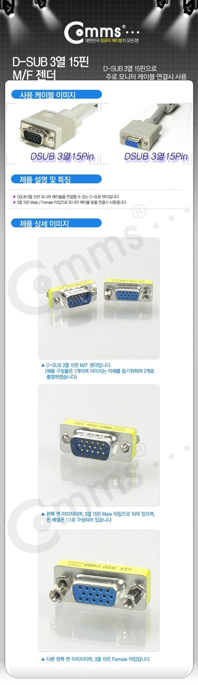 Coms 모니터 젠더 15Pin VGA 연장 D-SUB RGB 3열 GOLD Metal 연결젠더 전기콘넥터 젠더 젠더아답터 아답터 어답터 젠더어답터 PC젠더 컴퓨터젠더 PC컴퓨터젠더