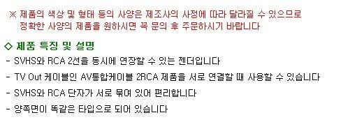 Coms SVHS RCA 연장 젠더 - AV통합 2RCA 케이블 연장시 사용/젠더/케이블젠더/컴퓨터젠더/PC젠더/음향젠더/