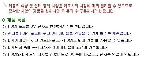 Coms HDMI 변환젠더 HDMI M to DVI F/HDMI/HDMI케이블/PCHDMI케이블/컴퓨터HDMI케이블/일반형HDMI케이블/젠