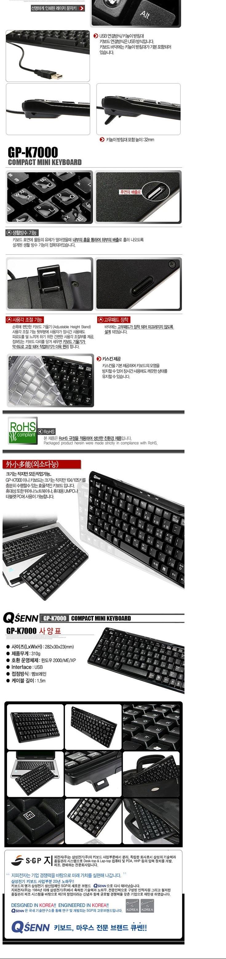 (S.GP) Qsenn 미니키보드 (GP-K7000). 유선 게임키보드 키보드 유선키보드 컴퓨터키보드 PC컴퓨터 일반형키보드 보급키보드 문서키보드