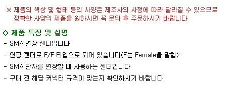 Coms SMA 연장 젠더 -F F 타입/동축케이블/케이블젠더/AV젠더/TV선/젠더/FF젠더/SMA/SMA연장/케이블TV