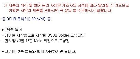 Coms DSUB 커넥터 3열 15핀 Male - 3열 15핀 수단자 납땜용 젠더 케이블젠더 PC케이블젠더 음향젠더 컨넥터 커넥터 커넥터젠더 컨넥터젠더