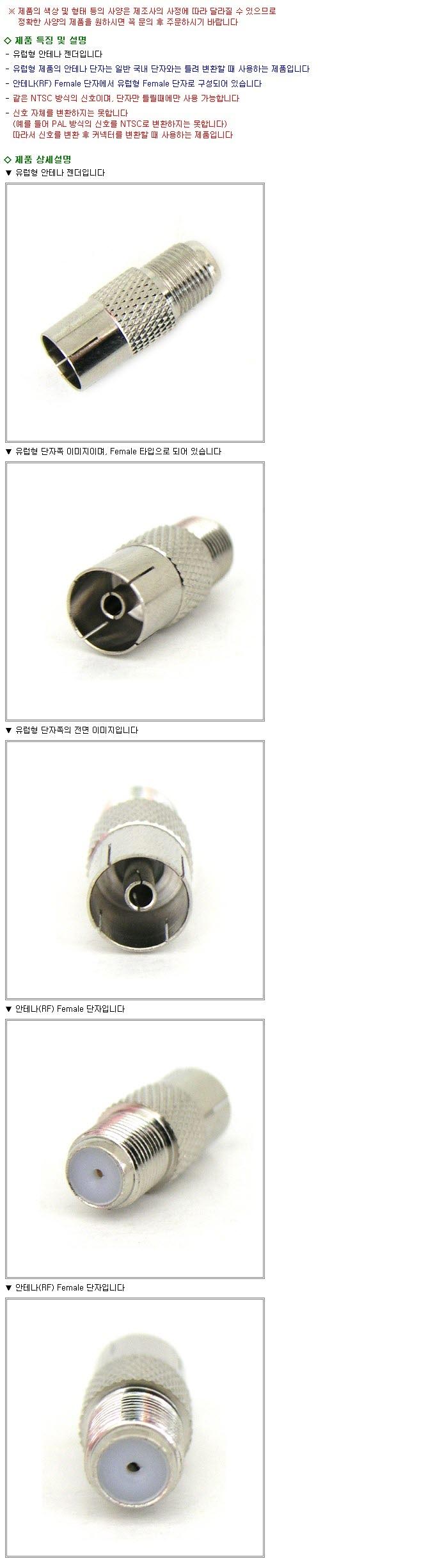 Coms 안테나 유럽형 젠더 - RF (F) 유럽형 (F) 타입 (K9183) 연결젠더 전기콘넥터 젠더 젠더아답터 아답터 어답터 젠더어답터 PC젠더 컴퓨터젠더 PC컴퓨터젠더