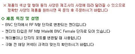 Coms BNC 젠더 - BNC (F) N형 (M)/스마트폰젠더/휴대용젠더/젠더/핸드폰젠더/휴대폰젠더/휴대용젠더/전원젠