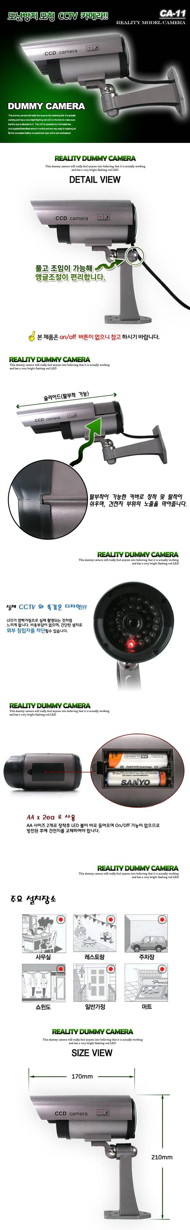 Coms 모형CCTV 카메라 실내외겸용 LED작동 고정형/네트워크카메라/CCTV/감시카메라/CCTV녹화기/방범용CCTV/