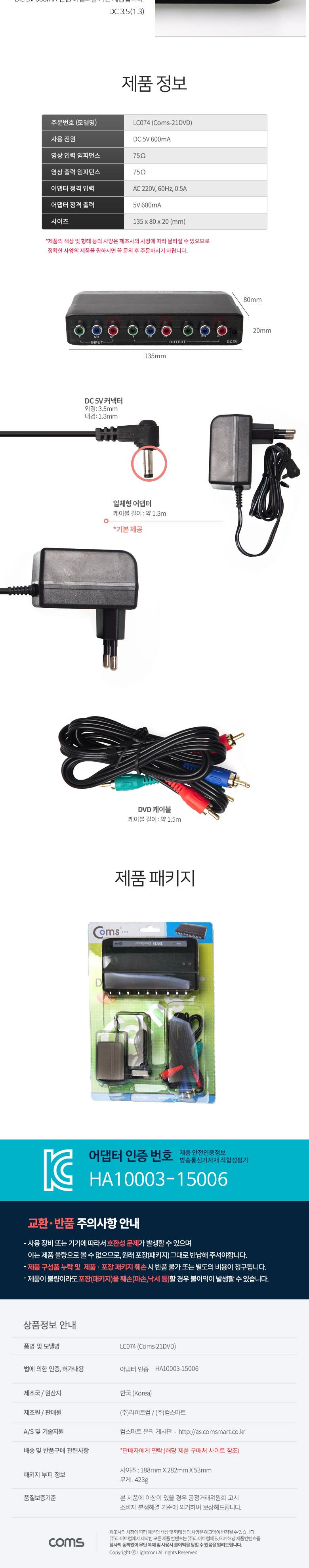 Coms 컴포넌트 분배기 2:1 DVD 분배기/분배기/컴퓨터부품/네트워크주변기기/PC용품/네트워크장비/컴퓨터용