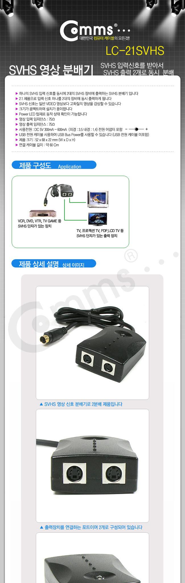 Coms SVHS 분배기 2:1/분배기/컴퓨터부품/네트워크주변기기/PC용품/네트워크장비/컴퓨터용품/전자제품분배