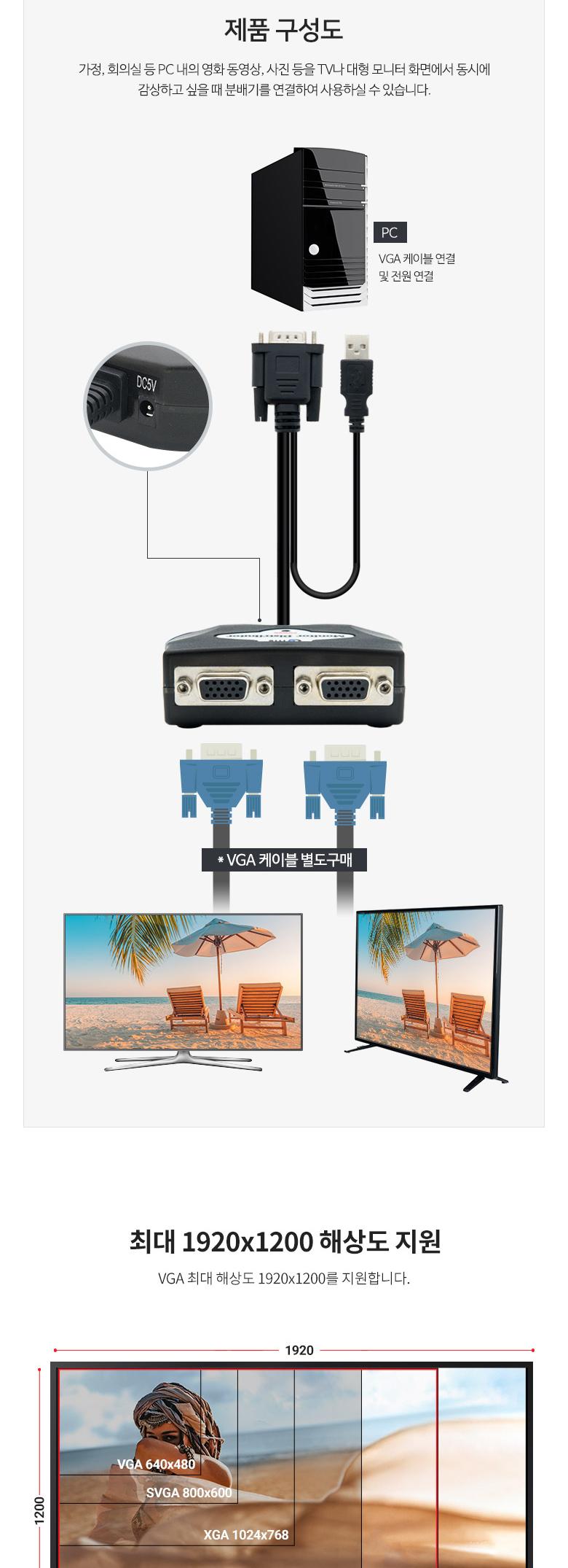 Coms 모니터 분배기 2:1. 케이블 일체형 USB 전원 VGA RGB/모니터분배기/영상분배기/주변기기/컴퓨터주변용