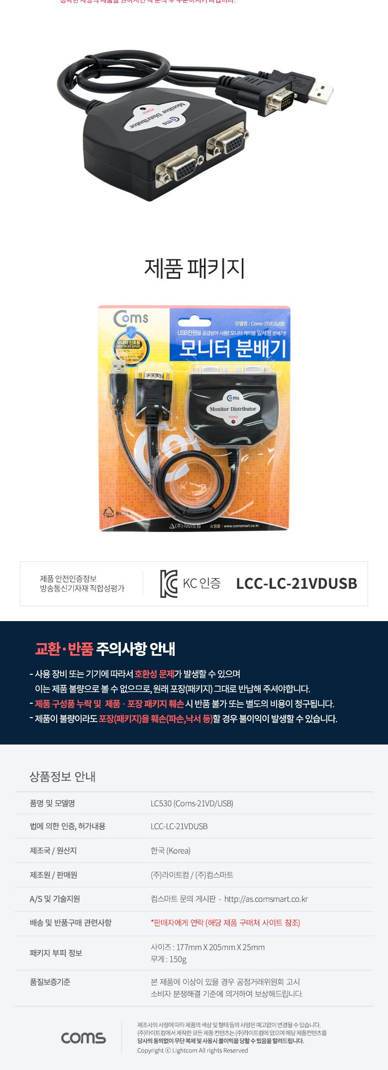 Coms 모니터 분배기 2:1. 케이블 일체형 USB 전원 VGA RGB/모니터분배기/영상분배기/주변기기/컴퓨터주변용