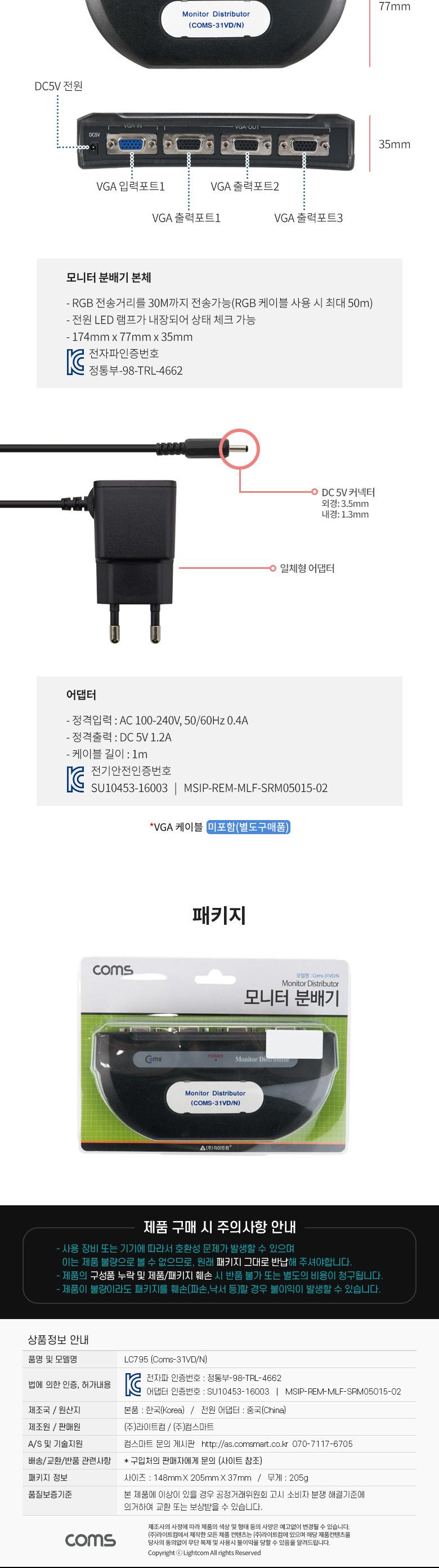 Coms 모니터 분배기 3:1 (앞면 3Port) VGA RGB/모니터분배기/영상분배기/주변기기/컴퓨터주변용품/자동분배