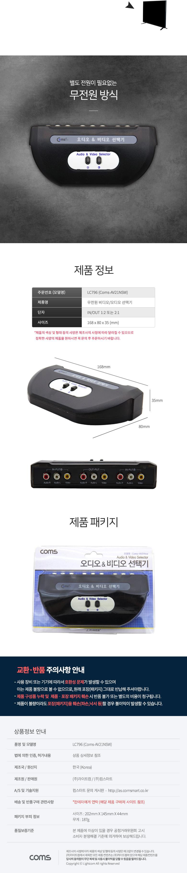 Coms 오디오 비디오 선택기 2:1 수동 스위치 3RCA/분배기/컴퓨터부품/네트워크주변기기/PC용품/네트워크장