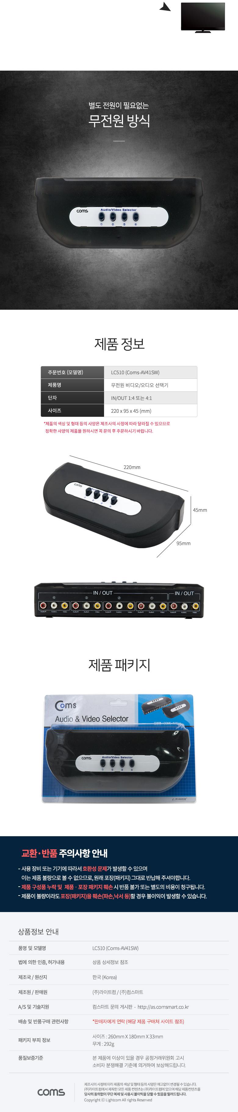Coms 오디오 비디오 선택기 4:1 수동 스위치 3RCA/분배기/컴퓨터부품/네트워크주변기기/PC용품/네트워크장