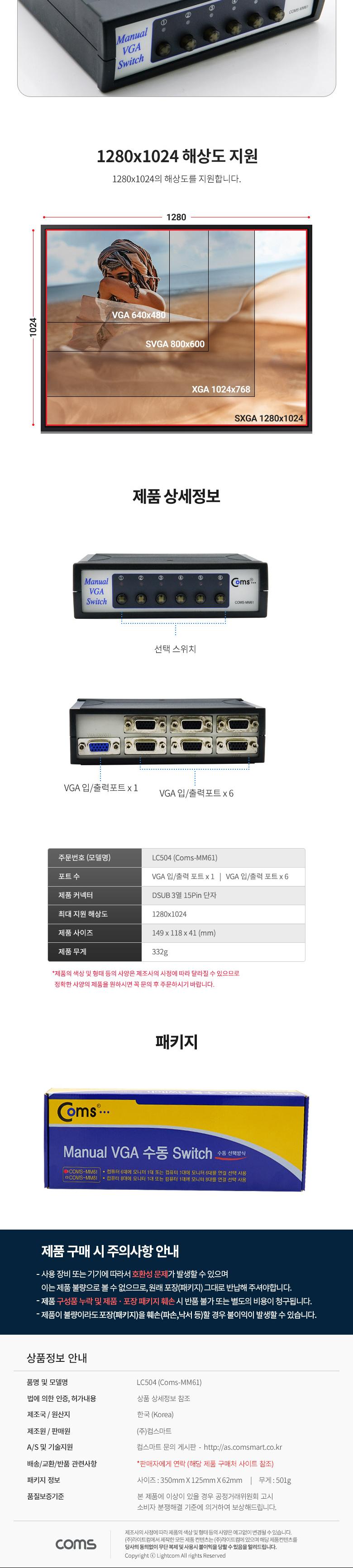 Coms 모니터 선택기 6:1 스위치 RGB VGA/모니터분배기/영상분배기/주변기기/컴퓨터주변용품/자동분배기/컴