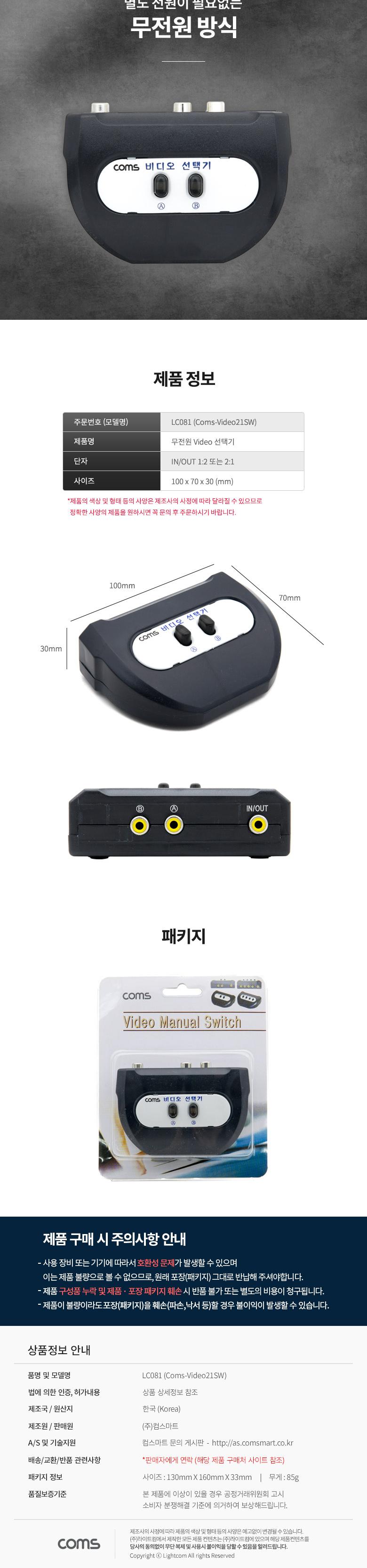 Coms RCA 비디오 선택기 2:1 수동 스위치/분배기/컴퓨터부품/네트워크주변기기/PC용품/네트워크장비/컴퓨터