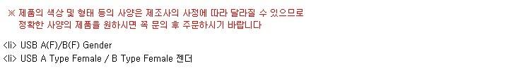 Coms USB 2.0 젠더 USB 2.0 A F to B타입 F Type A to Type B 젠더 PS2 USB USB젠더 키보드젠더 마우스젠더