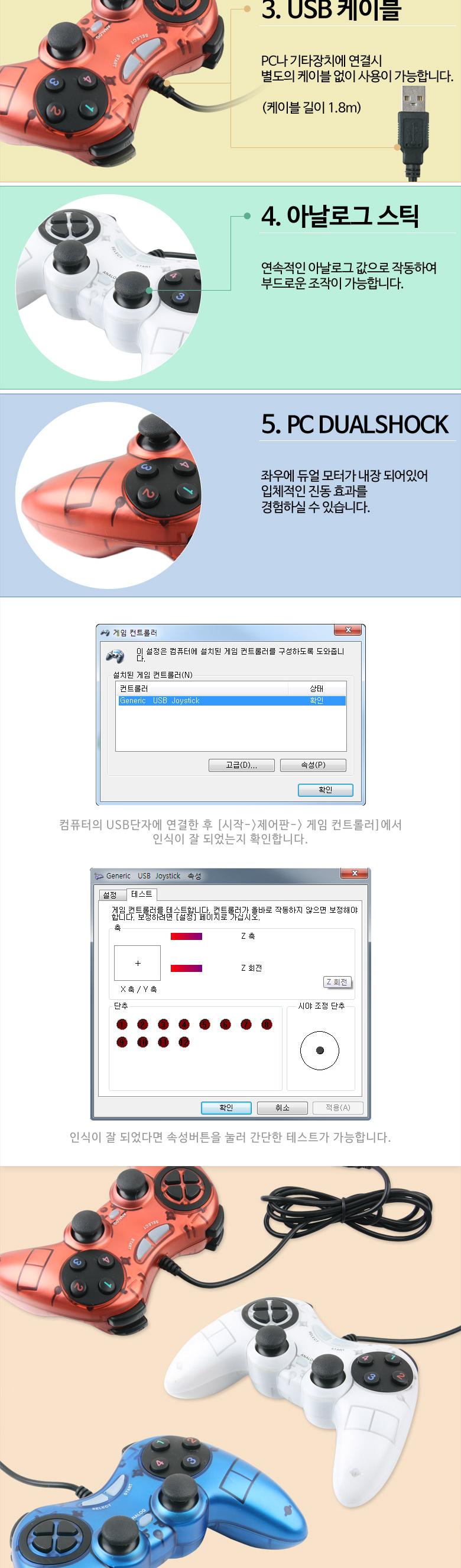 Coms USB 조이패드(PC 게임용) 조이스틱 4 Color (랜덤발송)/USB액세서리/USB연결제품/차량용USB/자동차USB