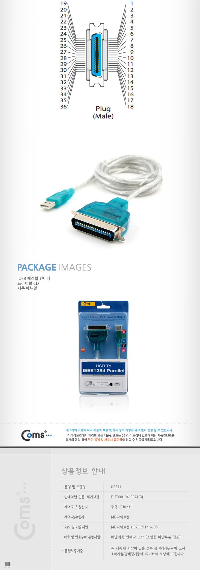 Coms USB 패러렐 컨버터. CN36(구형 프린터 단자)/HDMI/모니터컨버터/비디오젠더/영상신호변환기/HDMI케이