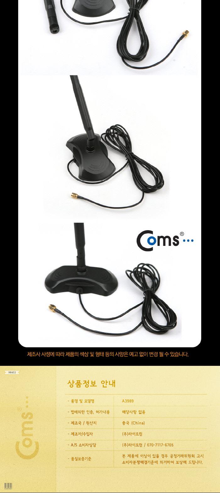 Coms RP-SMA 안테나(16dBi)/안테나선/무선안테나/튜닝안테나/장식안테나기타/안테나/PC무선안테나/컴퓨터무