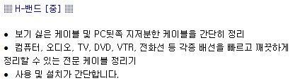 케이블 정리(헬리컬 밴드) 중 5M 10mm 케이블정리 전선정리 PC액세서리 선정리 전선정리기 정리소품 컴퓨터전선정리 선정리케이블 컴퓨터선정리 케이블정리기